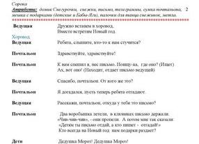 Сценарий Деда Мороза и Снегурочки на корпоратив смешной 2018