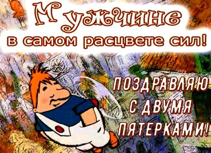 Сценарий юбилея 55 лет мужчине прикольный дома без тамады