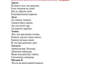 Сценарий новогоднего утренника в средней группе 2018