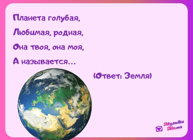 10 загадок для детей про страны мира