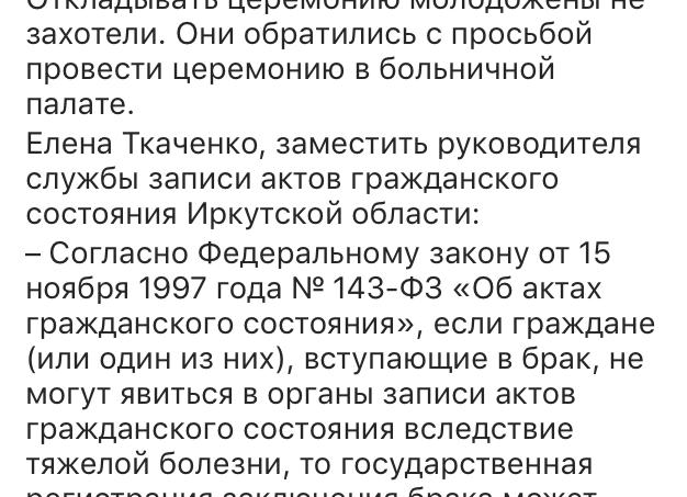 Сценарий регистрации брака прикольный