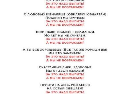 Сценарий юбилея 55 лет женщине прикольный дома без тамады