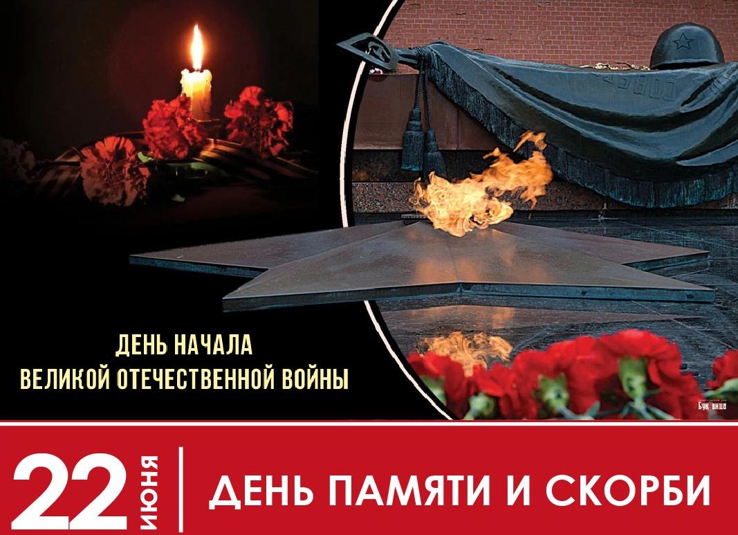 Сценарий Дня памяти и скорби в доме культуры