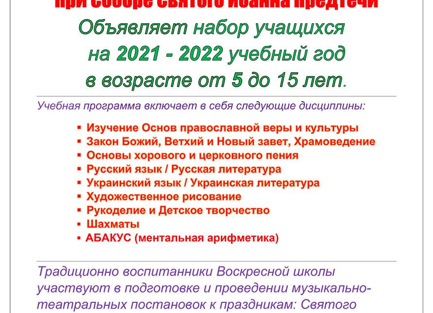 Сценарий Нового года школьный 2021